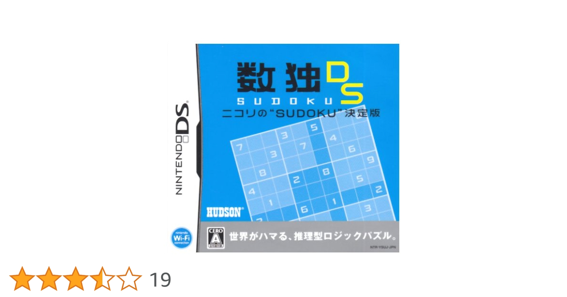 (未使用･未開封品)　数独DS ニコリの~SUDOKU~決定版 ar3p5n1 Amazon | 数独DS ニコリの~SUDOKU~決定版 | ゲームソフト